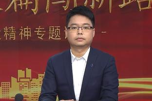 凯恩谈主罚点球：研究过拉亚扑点习惯，所以我改变了主罚方式